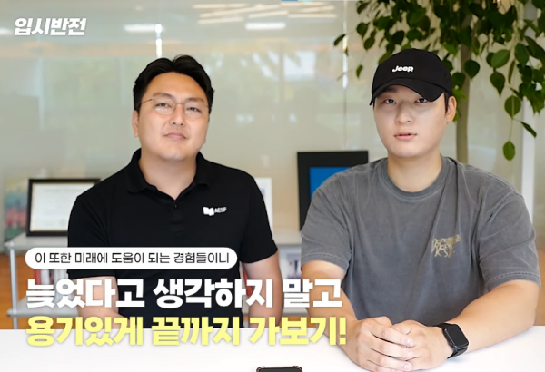 컬럼비아 합격후기 2 늦었다고 생각하지 말고.png