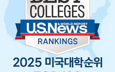 USnewsTOP100.png