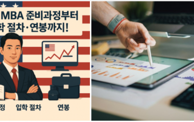 MBA 홈피용 1.png