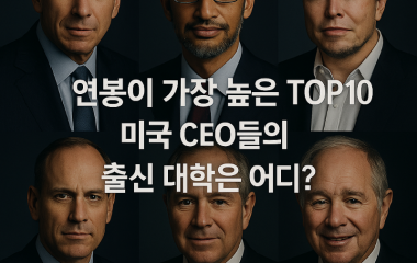 미국CEO.png